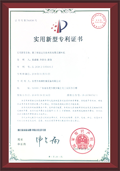 实用新型专利证书