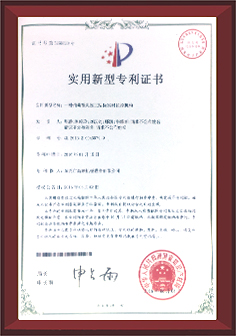 专利证书